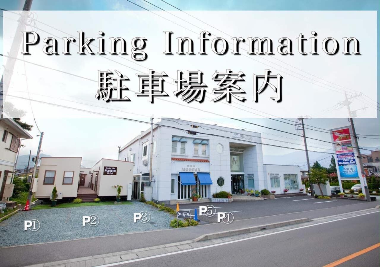 Station Villa Plaisir Mt. Fuji 후지카와구치코 외부 사진