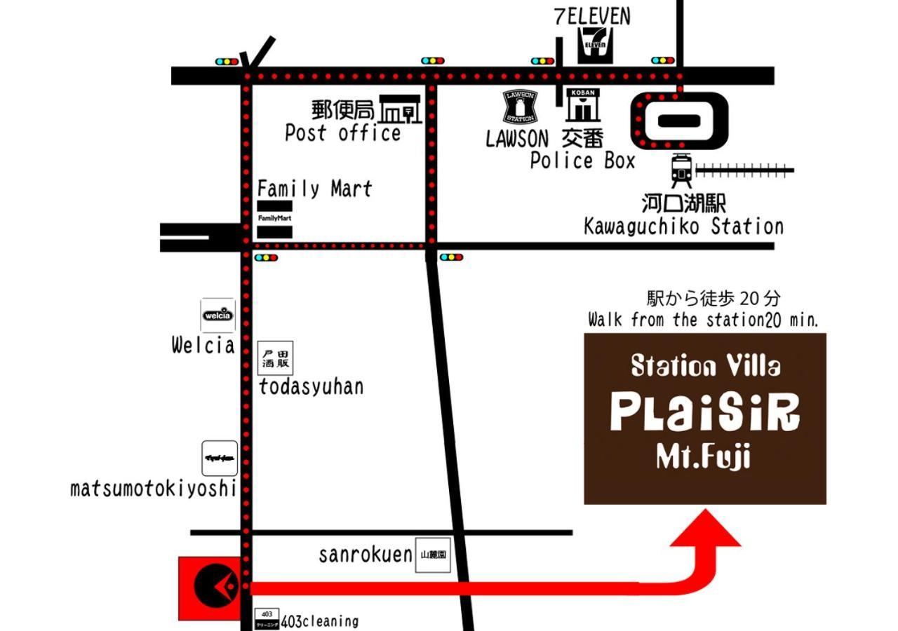 Station Villa Plaisir Mt. Fuji 후지카와구치코 외부 사진