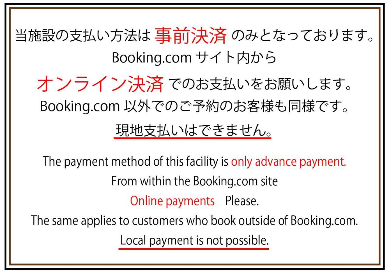 Station Villa Plaisir Mt. Fuji 후지카와구치코 외부 사진