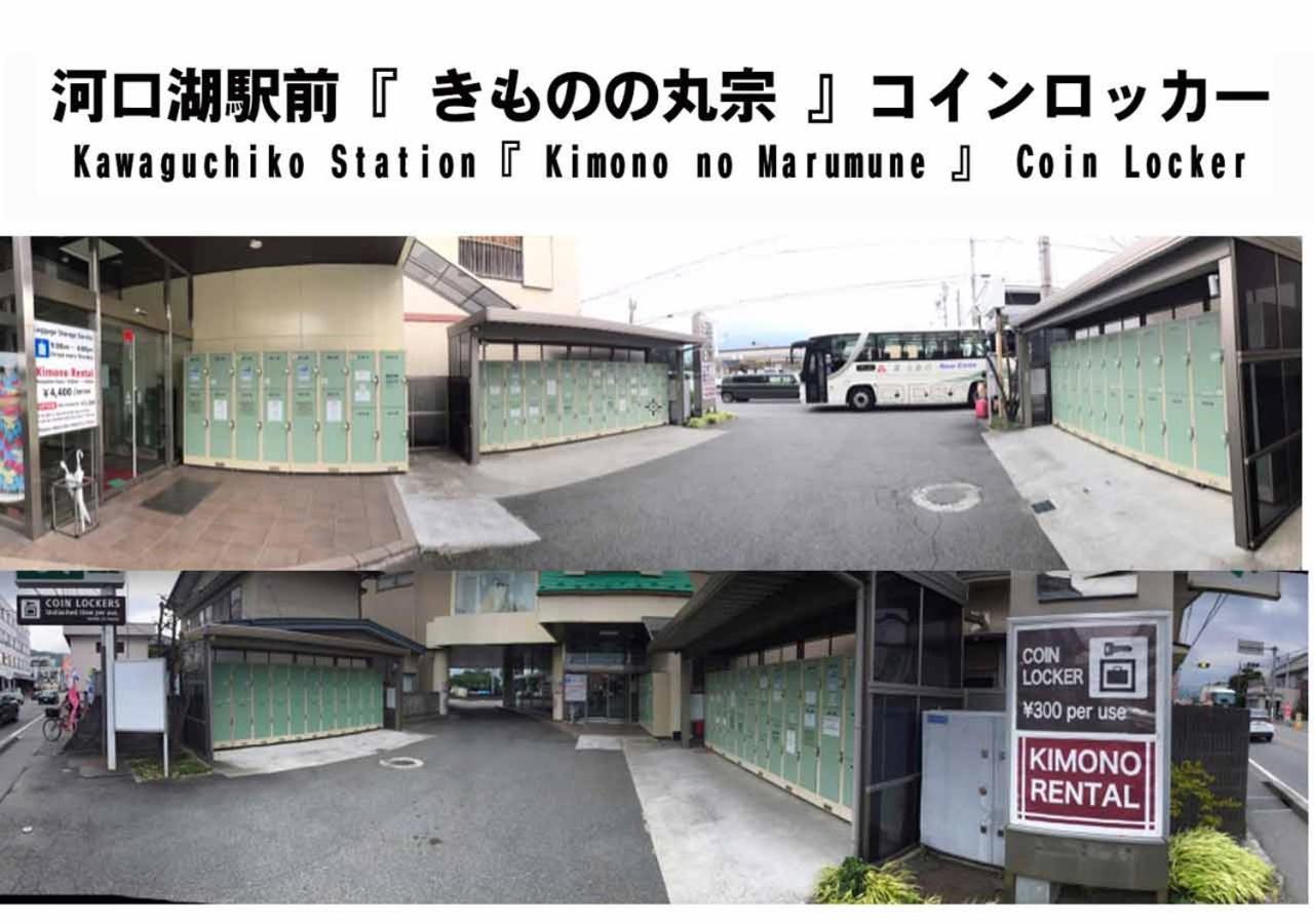 Station Villa Plaisir Mt. Fuji 후지카와구치코 외부 사진