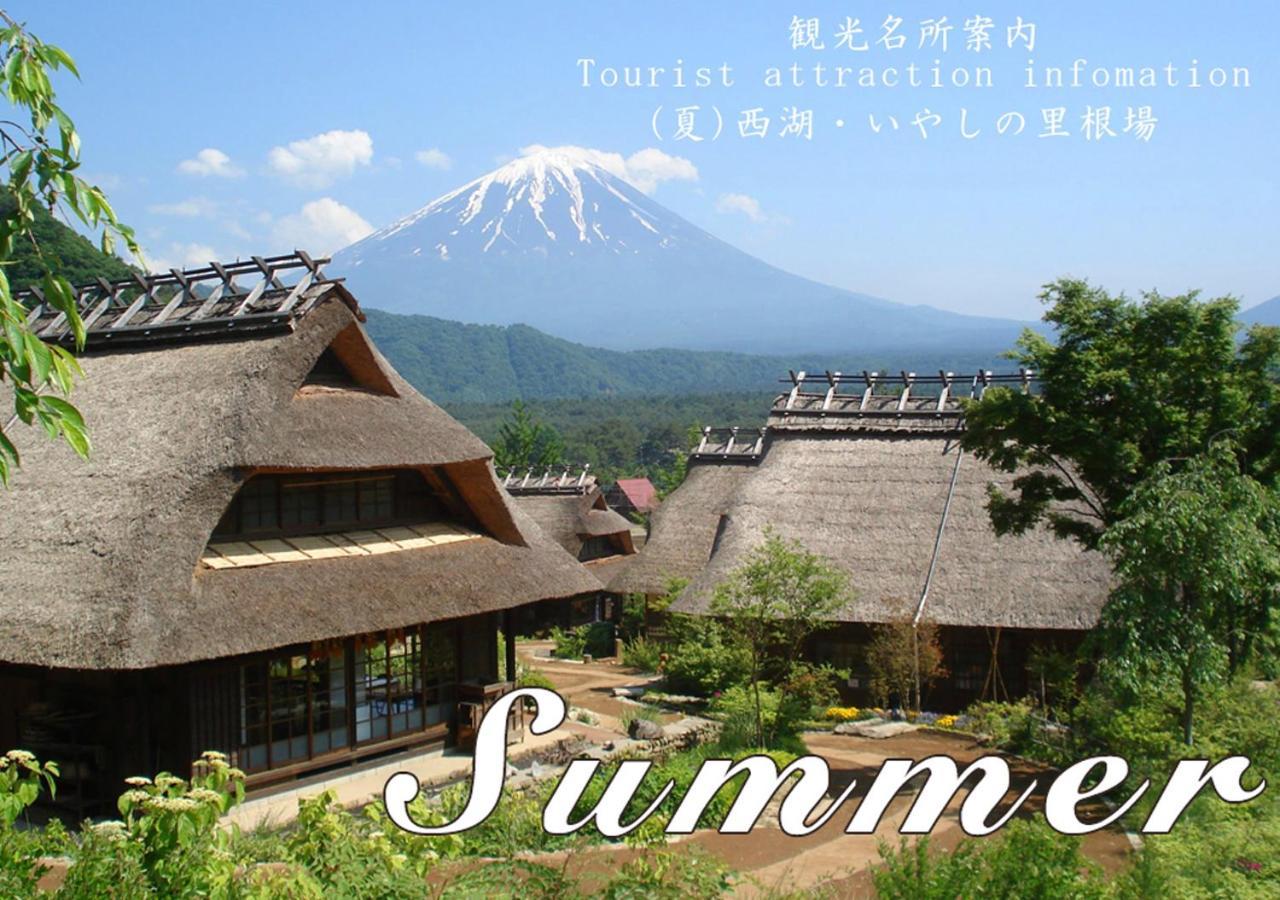 Station Villa Plaisir Mt. Fuji 후지카와구치코 외부 사진