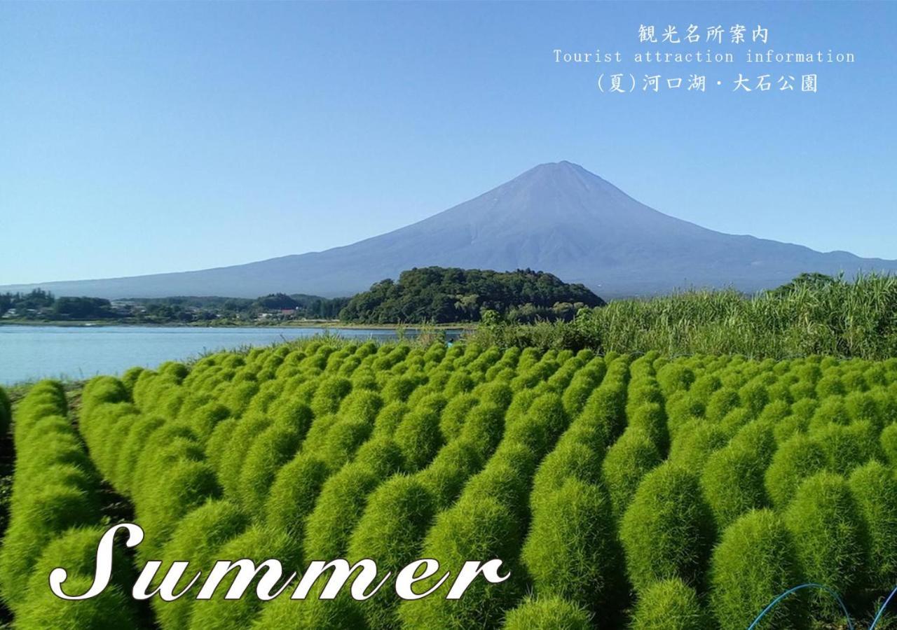 Station Villa Plaisir Mt. Fuji 후지카와구치코 외부 사진