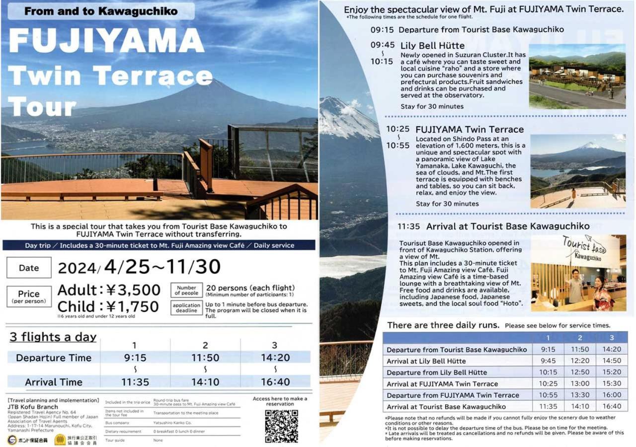 Station Villa Plaisir Mt. Fuji 후지카와구치코 외부 사진
